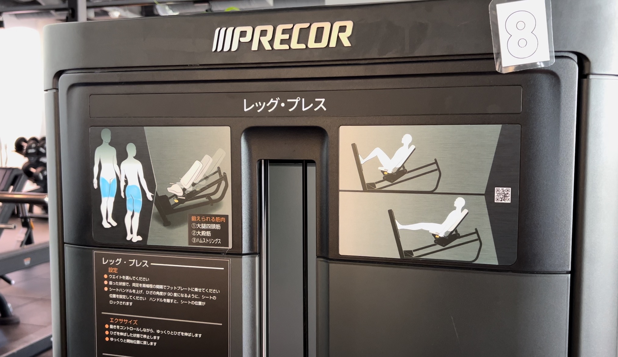 脚をマシンで鍛えるレッグプレスの正しいフォーム・やり方